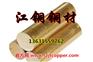 供应C2200黄铜方棒,H62黄铜方棒,H63黄铜方棒