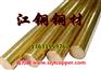 供应H62黄铜方棒,H63黄铜方棒,C2200黄铜方棒