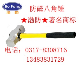 304不锈钢锤，八角锤，奶头锤，防爆锤，防爆工具