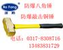 防爆八角锤，紫铜锤，榔头，防爆工具