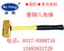 紫铜锤，八角锤，防爆锤，榔头，防爆工具