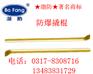防爆撬棍，铜撬杠，尖扁撬棍，防爆工具