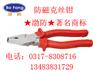 不锈钢钢丝钳，防爆手钳，铜钳子，防爆工具
