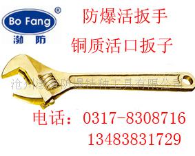 防爆管钳，铜扳手，防爆扳手，防爆工具