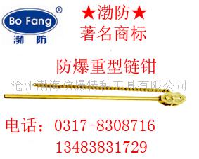 防爆千斤顶，铜螺旋千斤顶，防爆工具&nbsp;&nbsp;防爆扳手