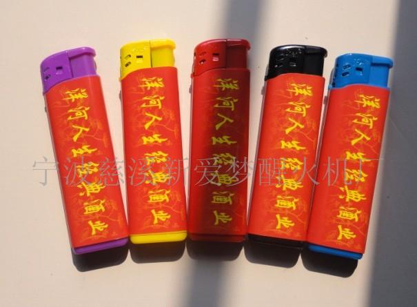 包纸打火机，电子广告打火机