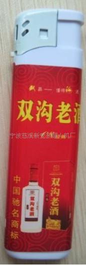 包纸打火机，电子广告打火机