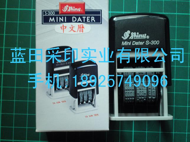 新力S-400自动日期印章.新力S-300日期印章  新力自动日期印章
