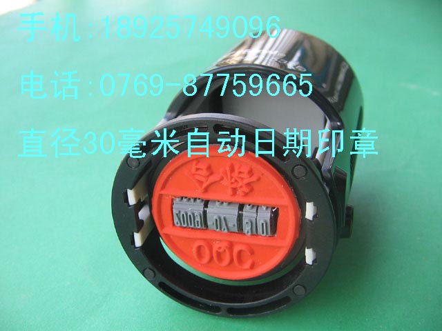 新力S-400自动日期印章.新力S-300日期印章  新力自动日期印章