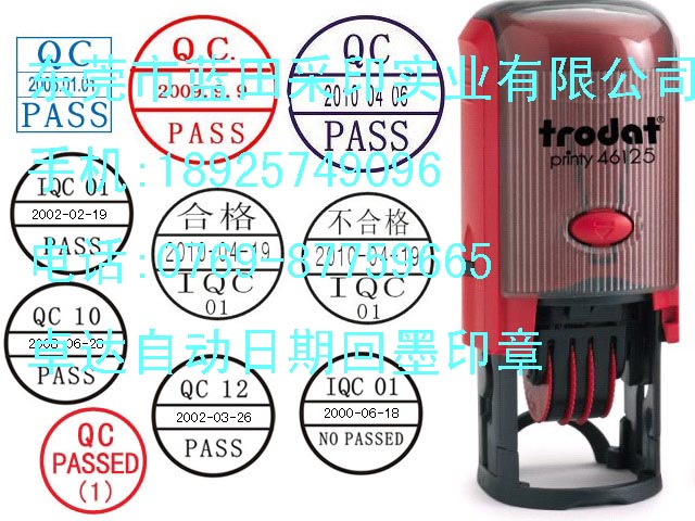 卓达自动回墨日期印章46119  卓达自动回墨印章  46125