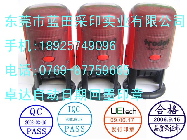 卓达自动回墨日期印章46119  卓达自动回墨印章  46125