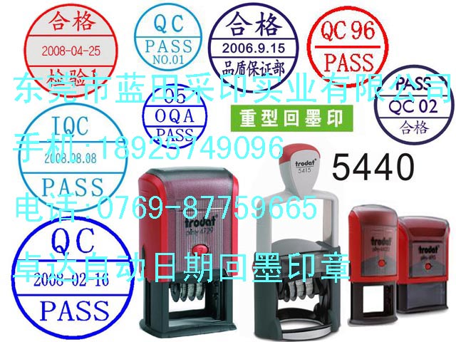 卓达自动回墨日期印章46119  卓达自动回墨印章  46125