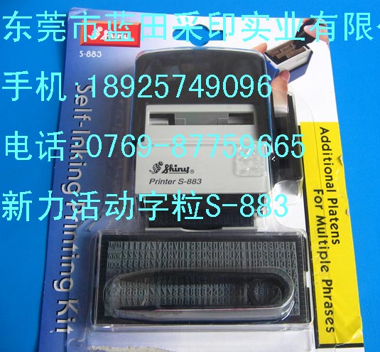 新力字粒S-200.新力S-200字粒  新力活动字粒  S-100