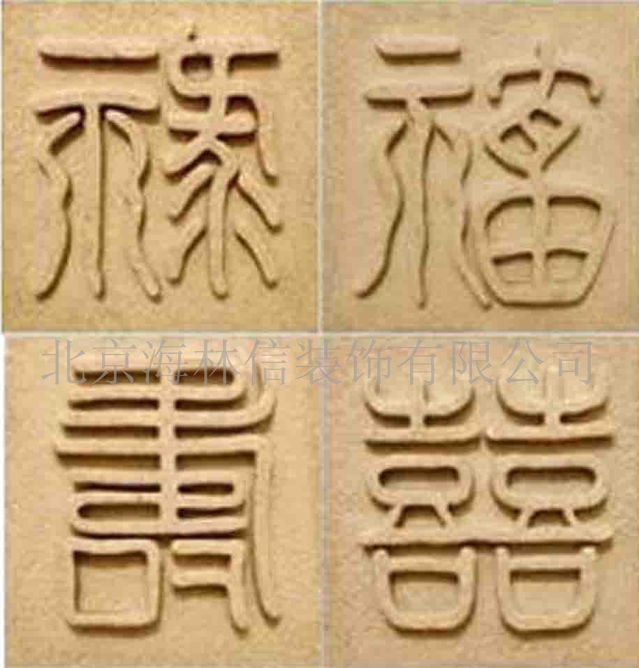 砂岩背景墙 砂岩背景墙价格 砂岩背景墙厂家