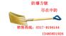 供应铍铜大方锨 铝铜大方锨 铜锨
