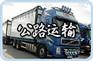 供应深圳观澜物流公司/观澜物流/专线直达全国