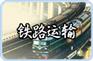 供应深圳公明物流公司公明物流公司公明物流