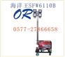 SFW6110(B型)全方位自动泛光工作灯