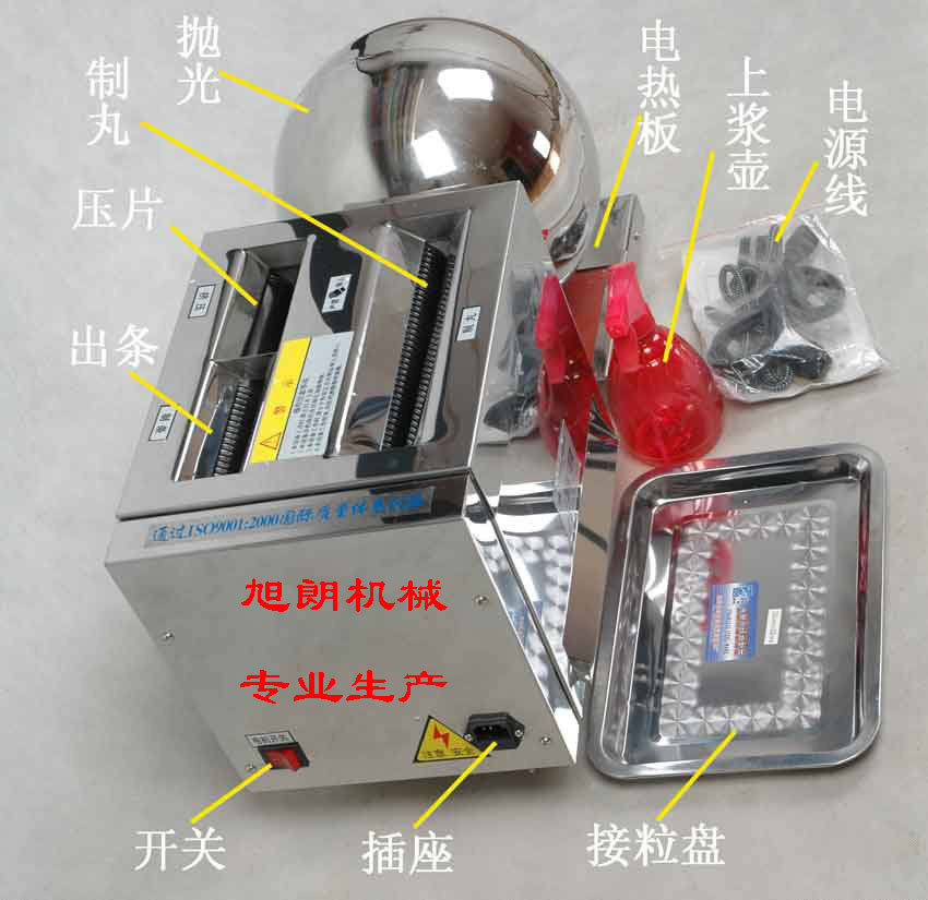 小型药粉制丸机 半自动制丸机 水丸制丸机厂家