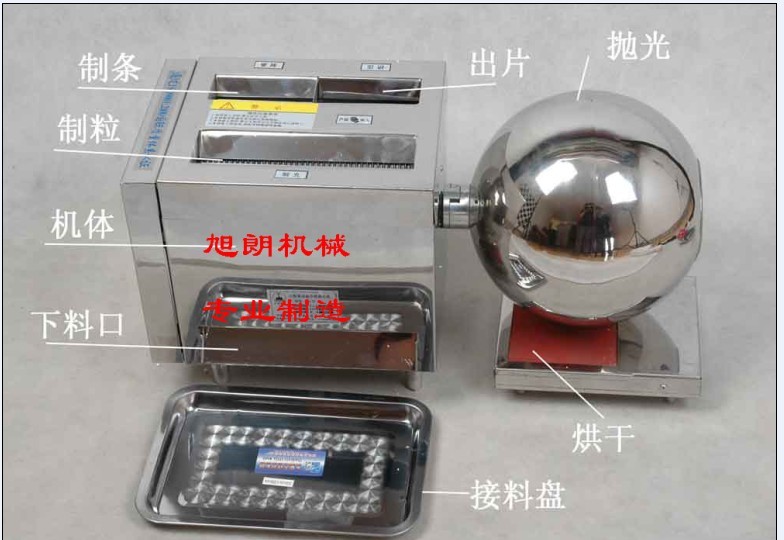药材粉制丸机厂家 不锈钢蜜丸制丸机 小型药丸机