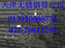 5310高压锅炉管!20G高压锅炉管!小口径高压锅炉管找守恒