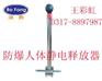 供应防爆人体静电释放器，防爆工具