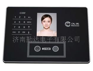泰安济宁聊城东营日照菏泽德州汉王考勤机代理  卖人脸识别考勤机  汉王考勤机代理商  汉王c330价