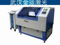 供應(yīng)金屬?gòu)N具激光切割機(jī)