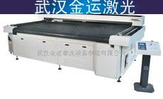 供應(yīng)金運(yùn)激光長廊地毯激光切割機(jī)