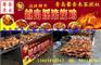 青岛旋转烤鸡炉 越南摇滚烤鸡炉-青岛摇滚烤鸡炉