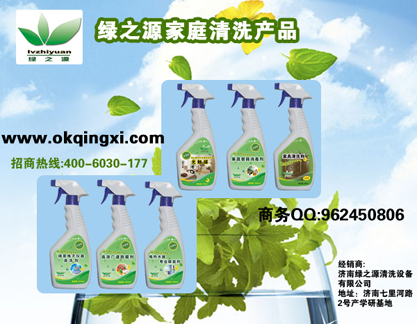 绿之源油烟机清洗剂，清洗油烟机最佳选择