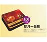 珍月一品鲍月饼郑州礼品供应