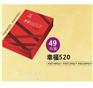 幸福520月饼