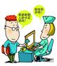 人才租赁 深圳劳务派遣 广州劳务派遣 清远劳务派遣 东莞劳务