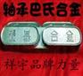 供应巴氏合金铸造供应锡基合金厂家轴承巴氏合金直销