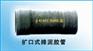 供应泥浆胶管  吸泥浆胶管  排泥浆胶管