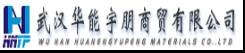 武汉华能宇朋商贸有限公司Logo