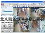 凯源恒瑞监控安装公司，用及时、全方位地监控安装服务，满足广大