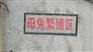 尚村獭兔联合会 中国尚村獭兔联合会 中国獭兔联合会