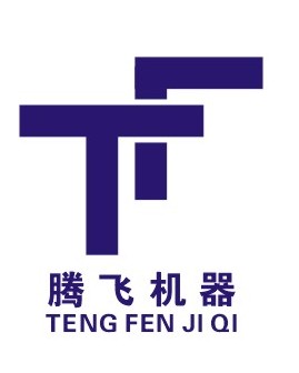 河南腾飞机器制造有限公司