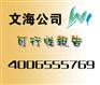 供应乳制品企业可行性研究报告