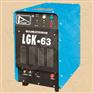 LGK-63空气等离子切割机,等离子电源