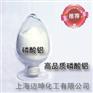 特定级磷酸铝