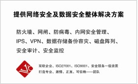 江苏网络行为审计系统总代理商南京网御神州上网审计总分销商  江苏上网行为审计  江苏日志审计硬件