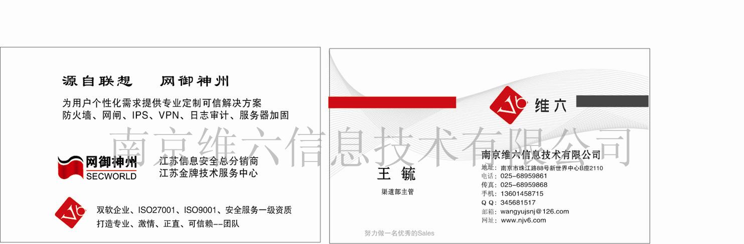 江苏网御神州SSL VPN网关网神vpn供应  ssl
