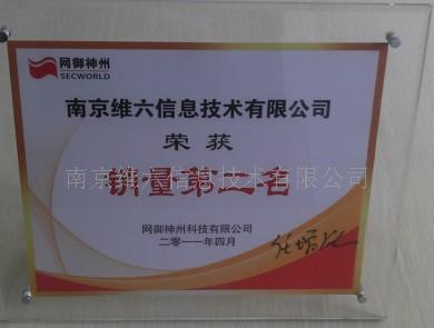 江苏防毒墙总代理商江苏网御神州防毒墙总分销商  江苏防毒硬件  江苏防病毒设备