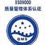 慧易提供江西吉安ISO9001,ISO14001认证咨询服务