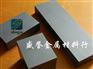 进口硬质合金板材 硬质合金薄板 进口硬质合金厚板