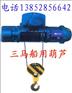 船用葫芦系列（提供CCS船检证书，可配齿轮小车)