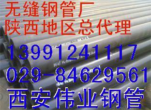 供應成都無縫鋼管|成都厚壁鋼管|成都流體管